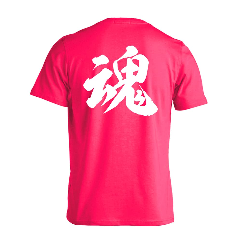 武道・格闘技 魂 新雲龍書体 吸水速乾ドライTシャツ