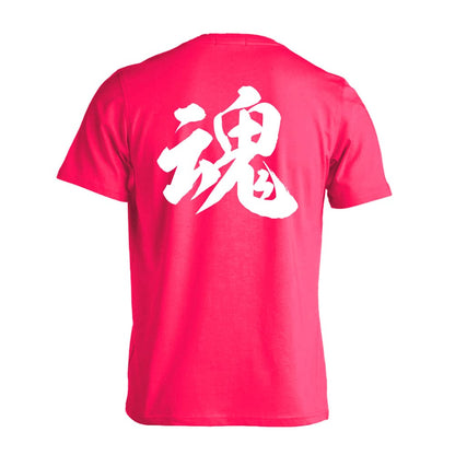武道・格闘技 魂 新雲龍書体 吸水速乾ドライTシャツ