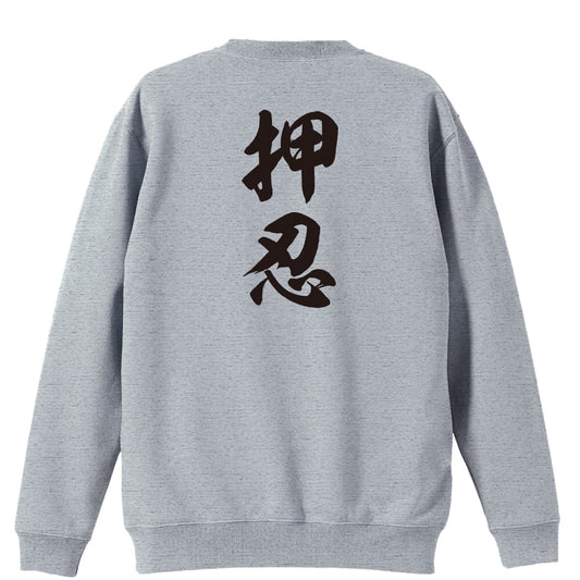背面デザイン