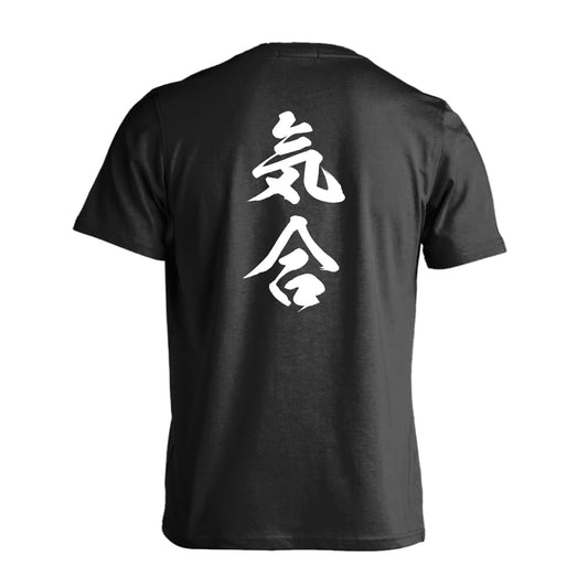 武道・格闘技 気合 新雲龍書体 縦書き 吸水速乾ドライTシャツ