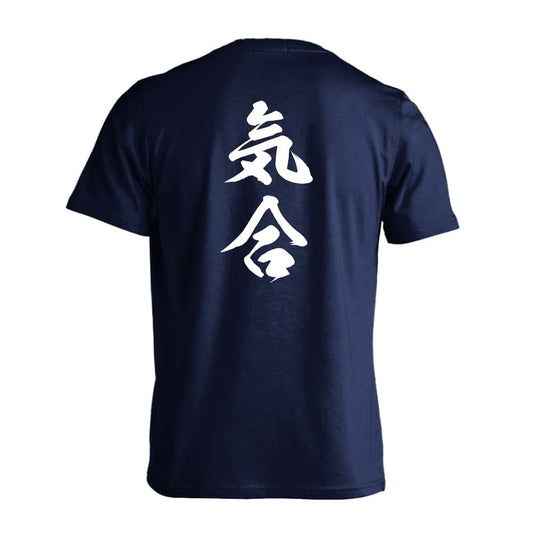 武道・格闘技 気合 新雲龍書体 縦書き 吸水速乾ドライTシャツ