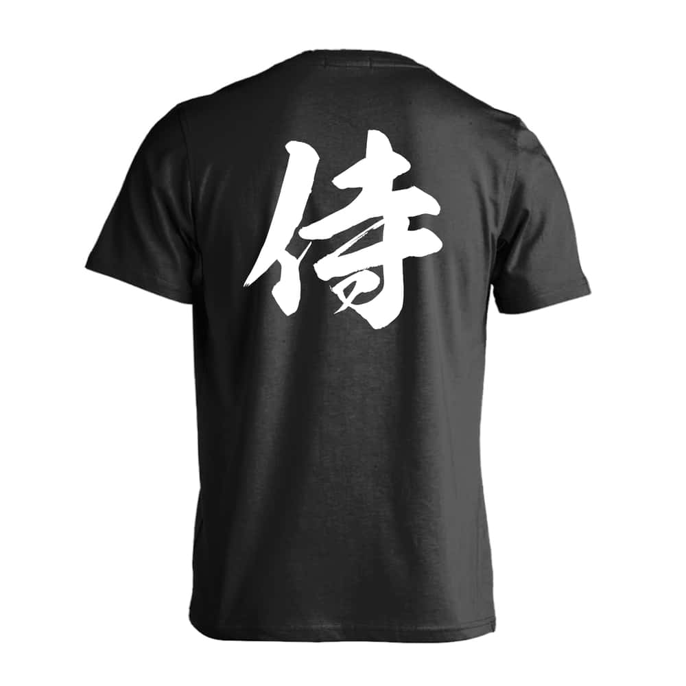 武道・格闘技 侍 新雲龍書体 吸水速乾ドライTシャツ