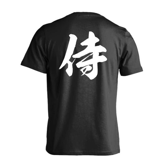 武道・格闘技 侍 新雲龍書体 吸水速乾ドライTシャツ
