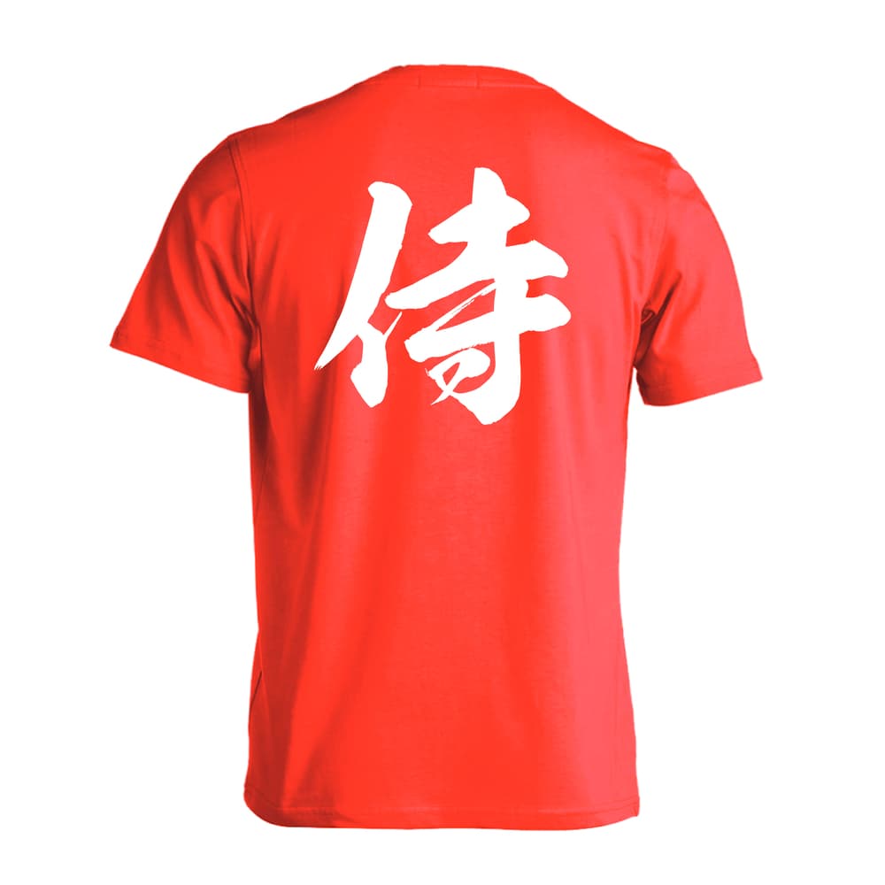 武道・格闘技 侍 新雲龍書体 吸水速乾ドライTシャツ