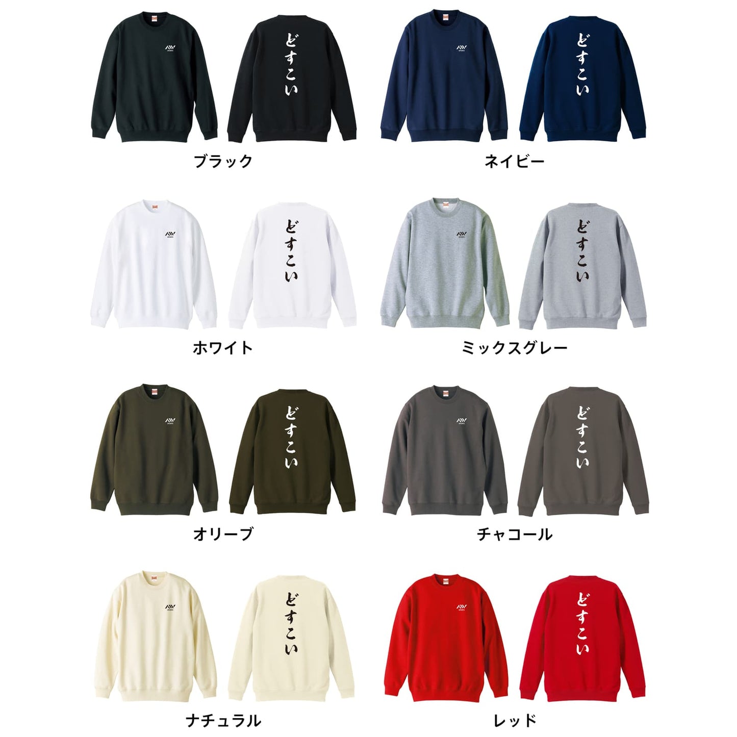 カラーバリエーション一覧