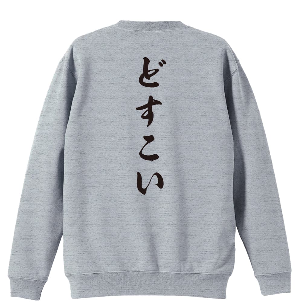背面デザイン