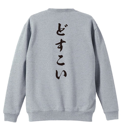 背面デザイン