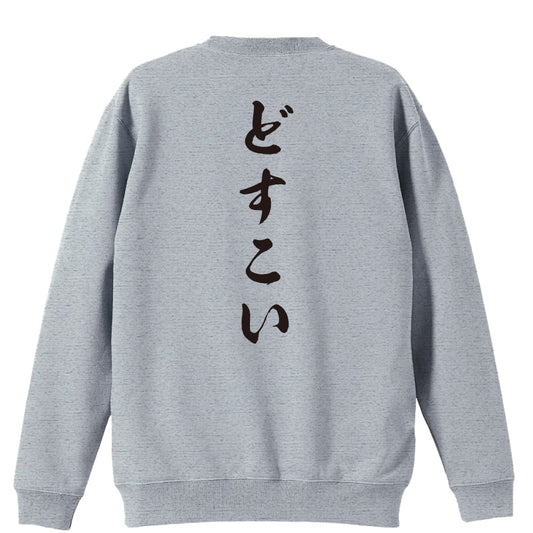 背面デザイン