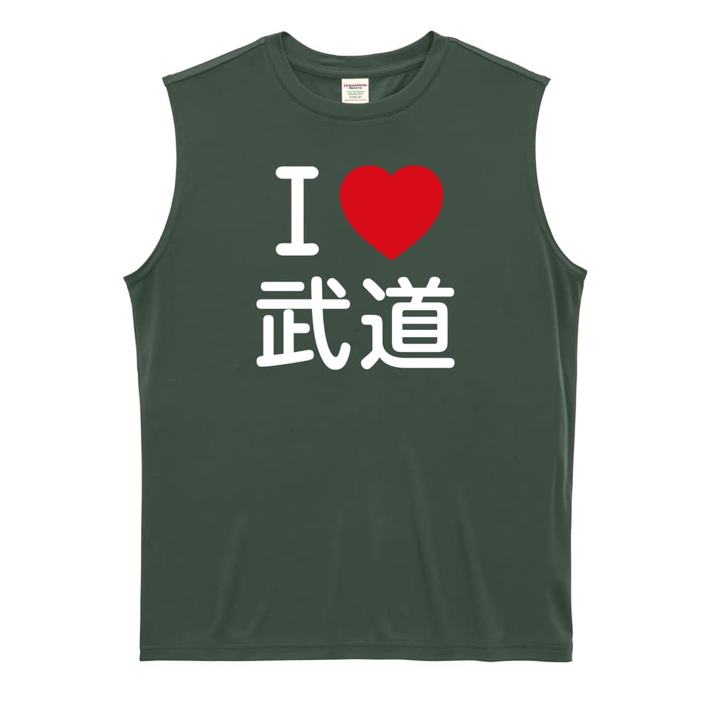 武道・格闘技 I LOVE 武道 リサイクルポリエステル ノースリーブシャツ