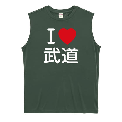 武道・格闘技 I LOVE 武道 リサイクルポリエステル ノースリーブシャツ