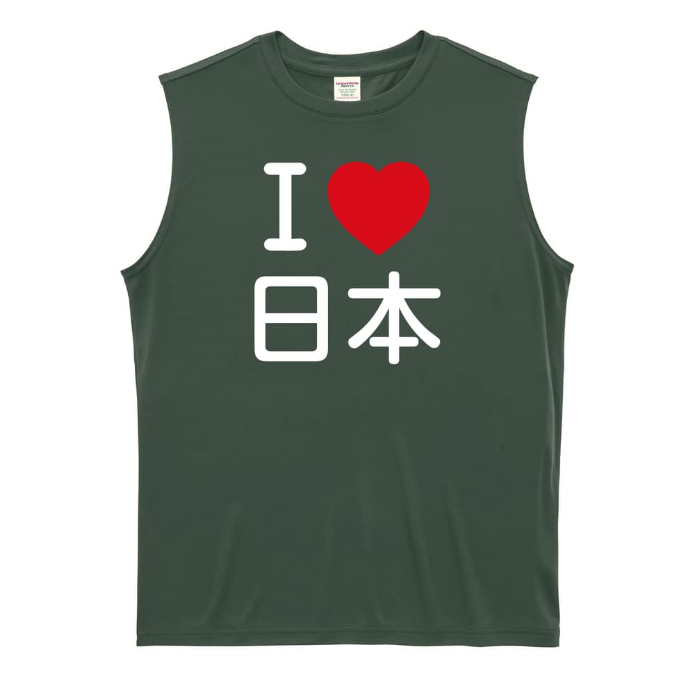 武道・格闘技 I LOVE 日本 リサイクルポリエステル ノースリーブシャツ
