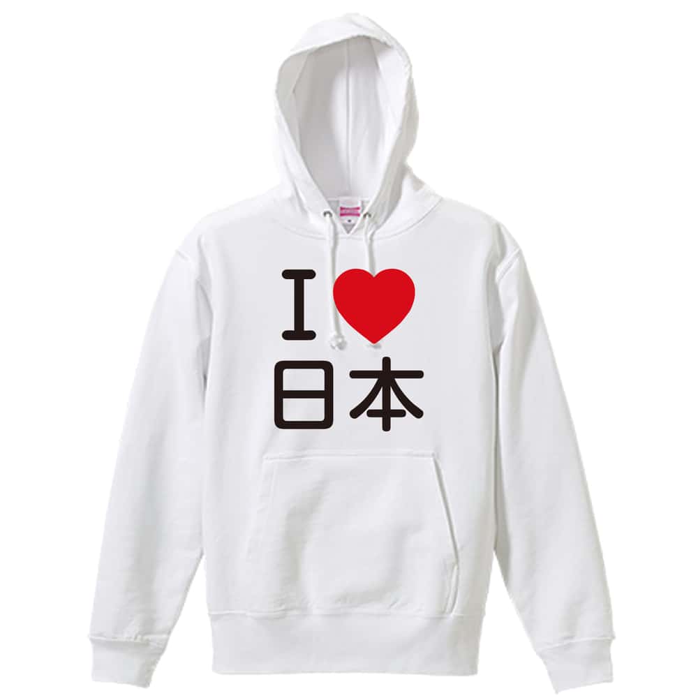 武道・格闘技 I LOVE 日本 裏パイルプルオーバーパーカー