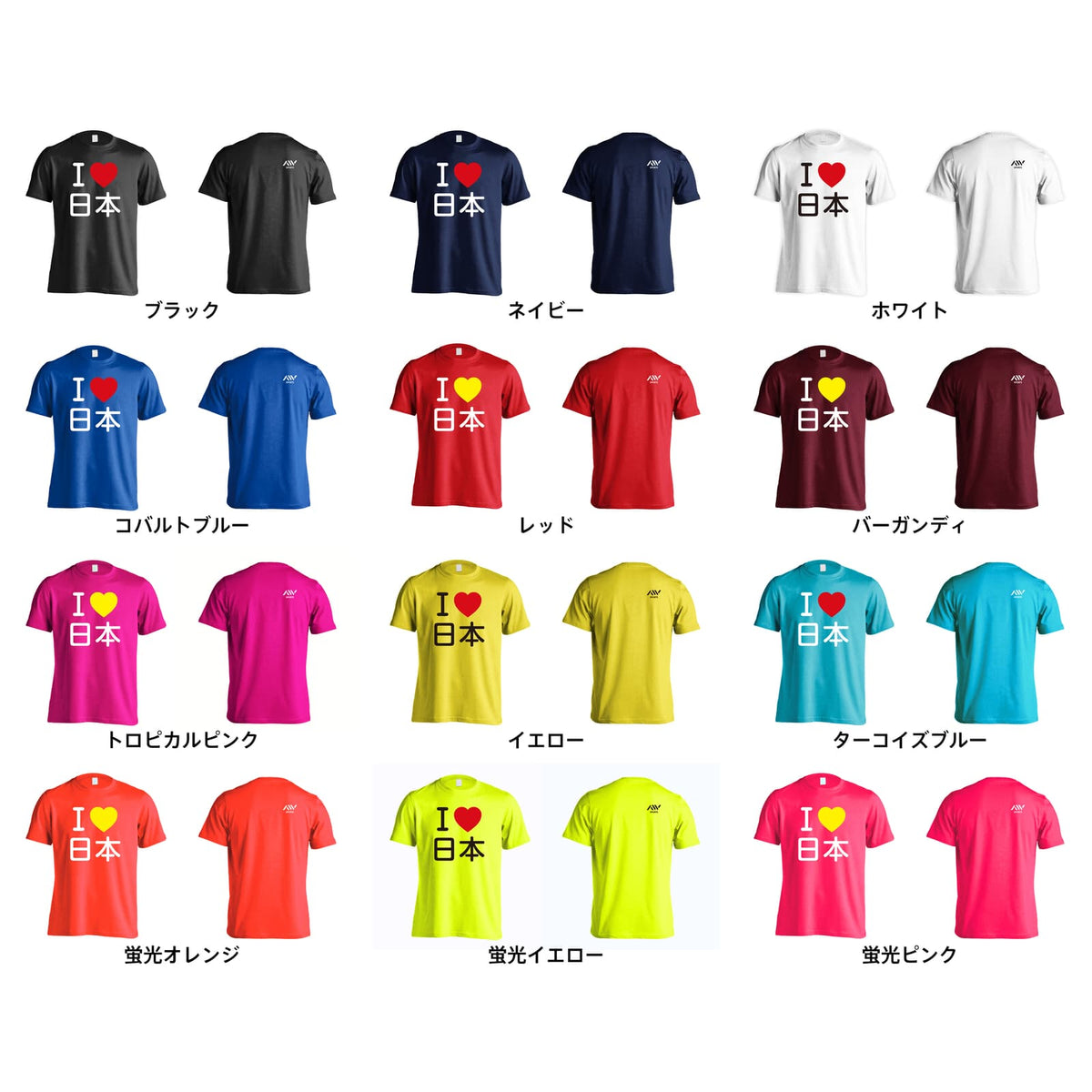 武道・格闘技 I LOVE 日本 吸水速乾ドライTシャツ カラーバリエーション一覧