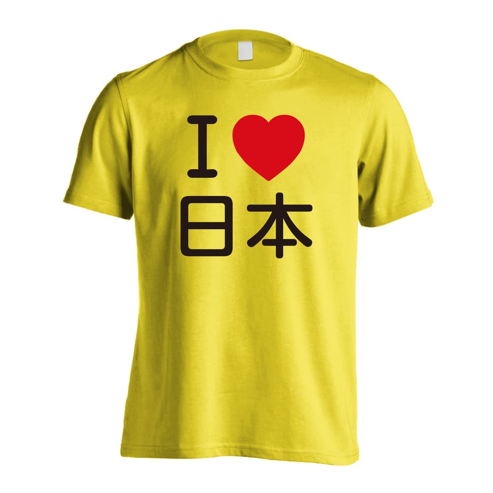 武道・格闘技 I LOVE 日本 吸水速乾ドライTシャツ