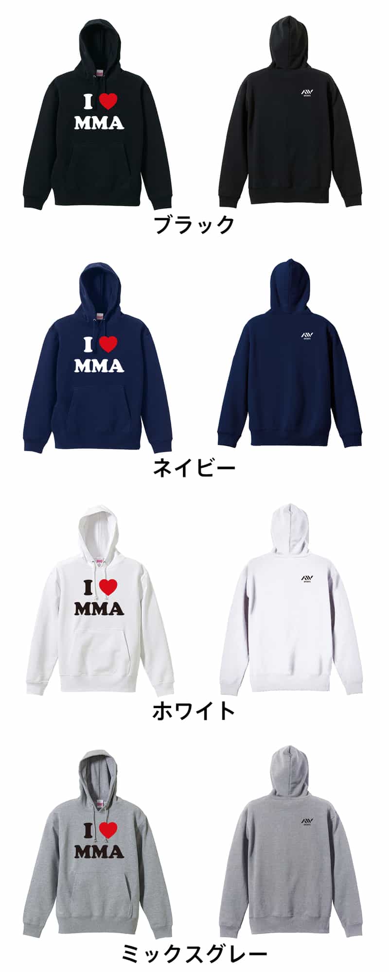 I LOVE MMA | AW スポーツ | 武道・格闘技パーカー プルオーバー