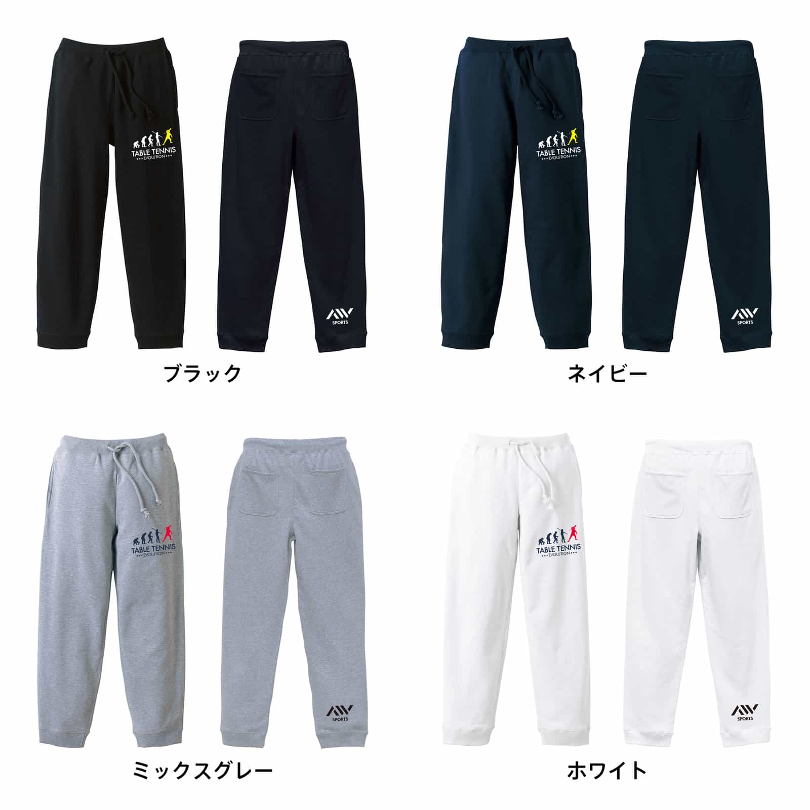 カラーバリエーション一覧