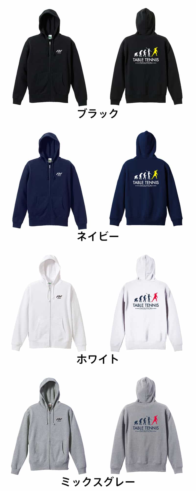 カラーバリエーション一覧