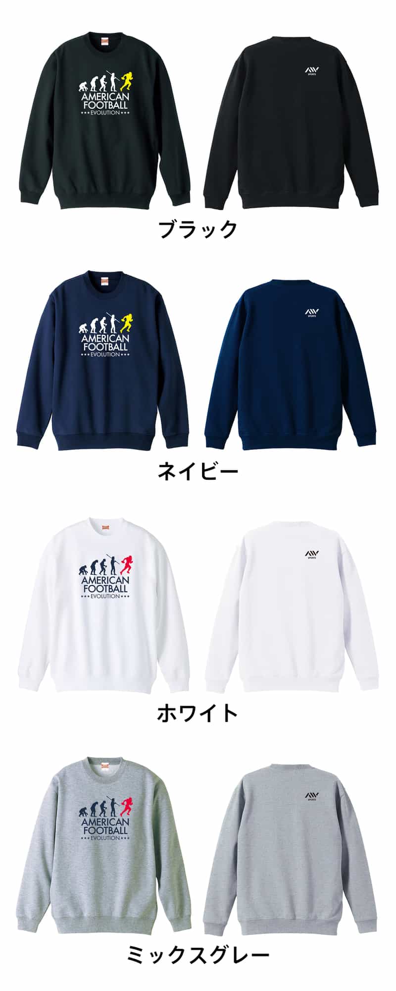 カラーバリエーション一覧