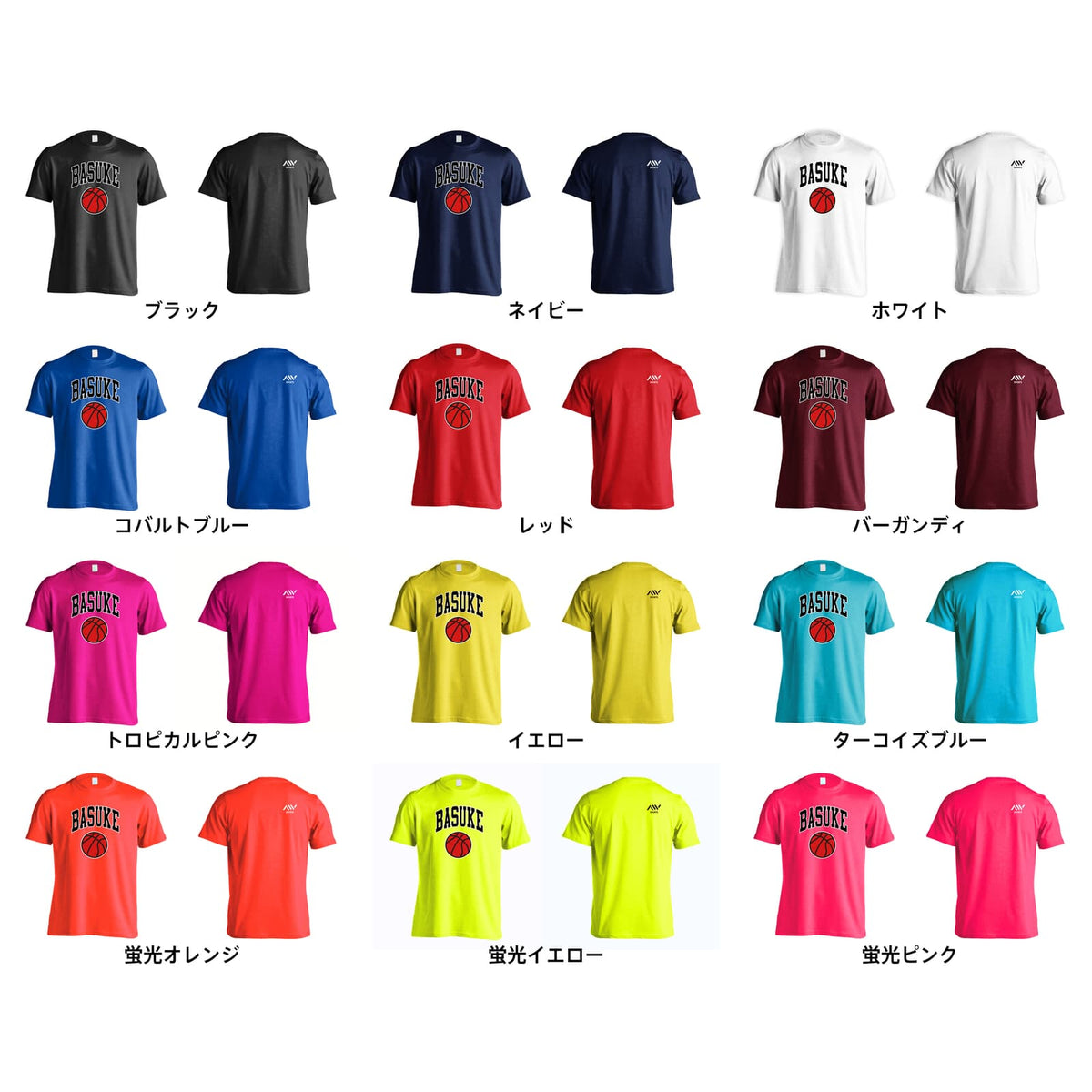 バスケットボール BASUKE & バスケットボール 吸水速乾ドライTシャツ カラーバリエーション一覧