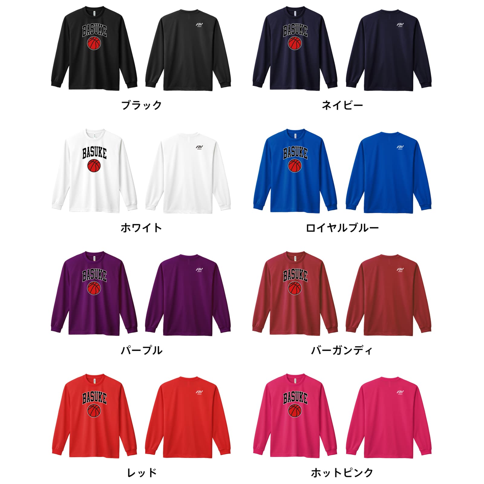 カラーバリエーション一覧