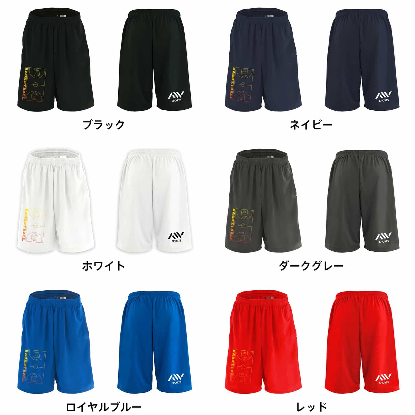 カラーバリエーション一覧