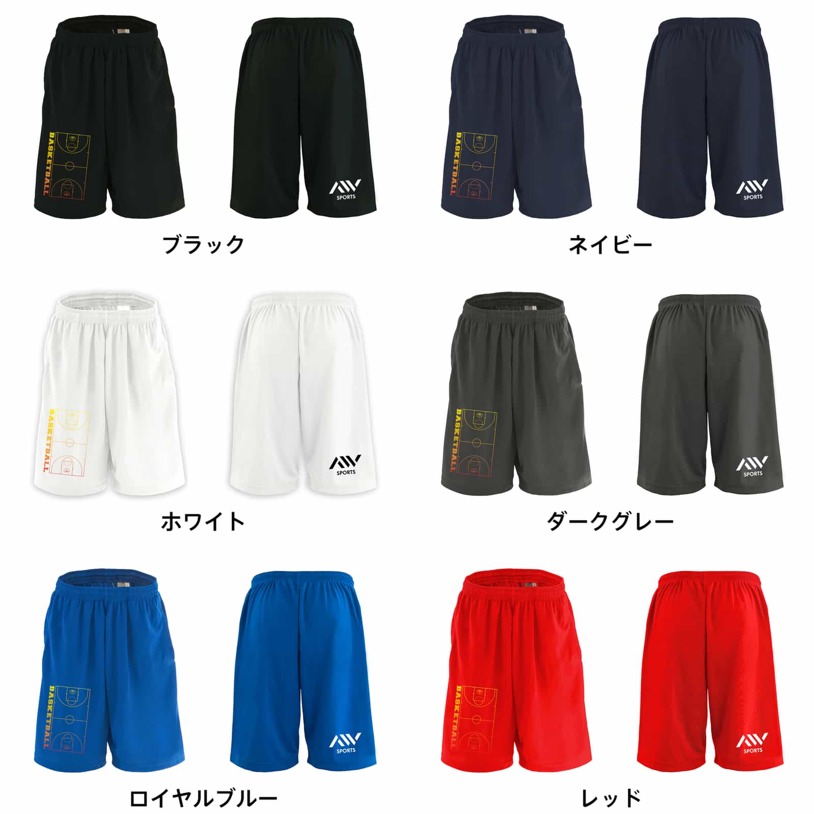 カラーバリエーション一覧