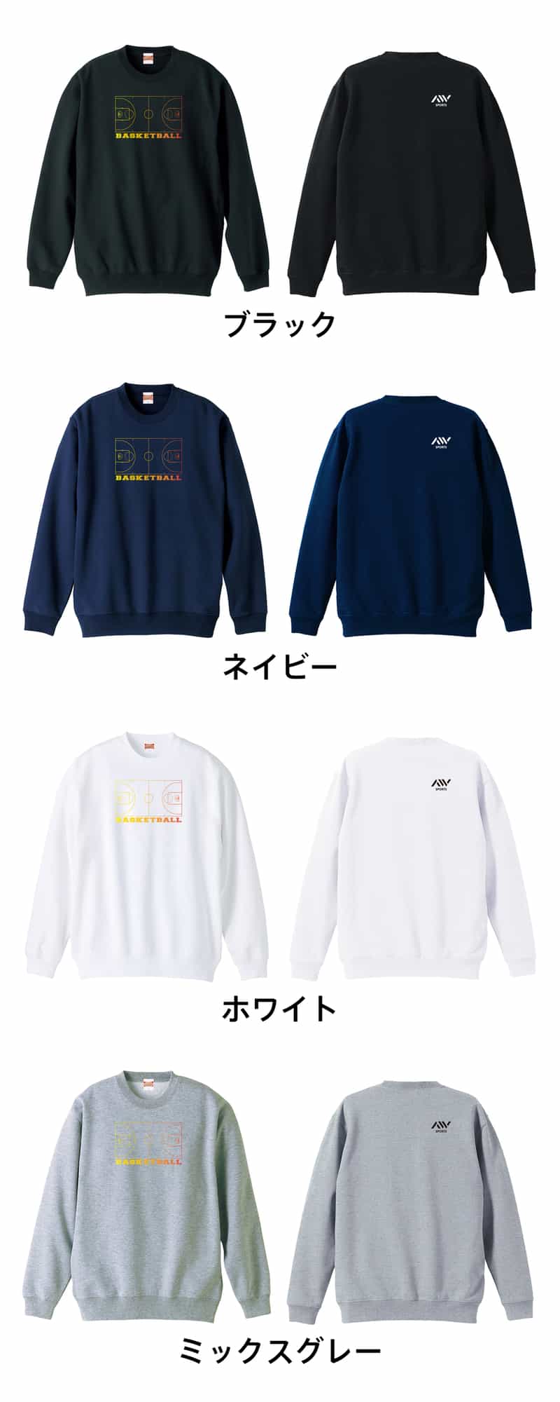 カラーバリエーション一覧
