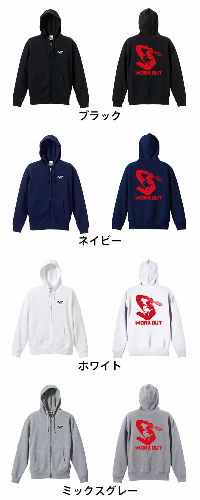 カラーバリエーション一覧