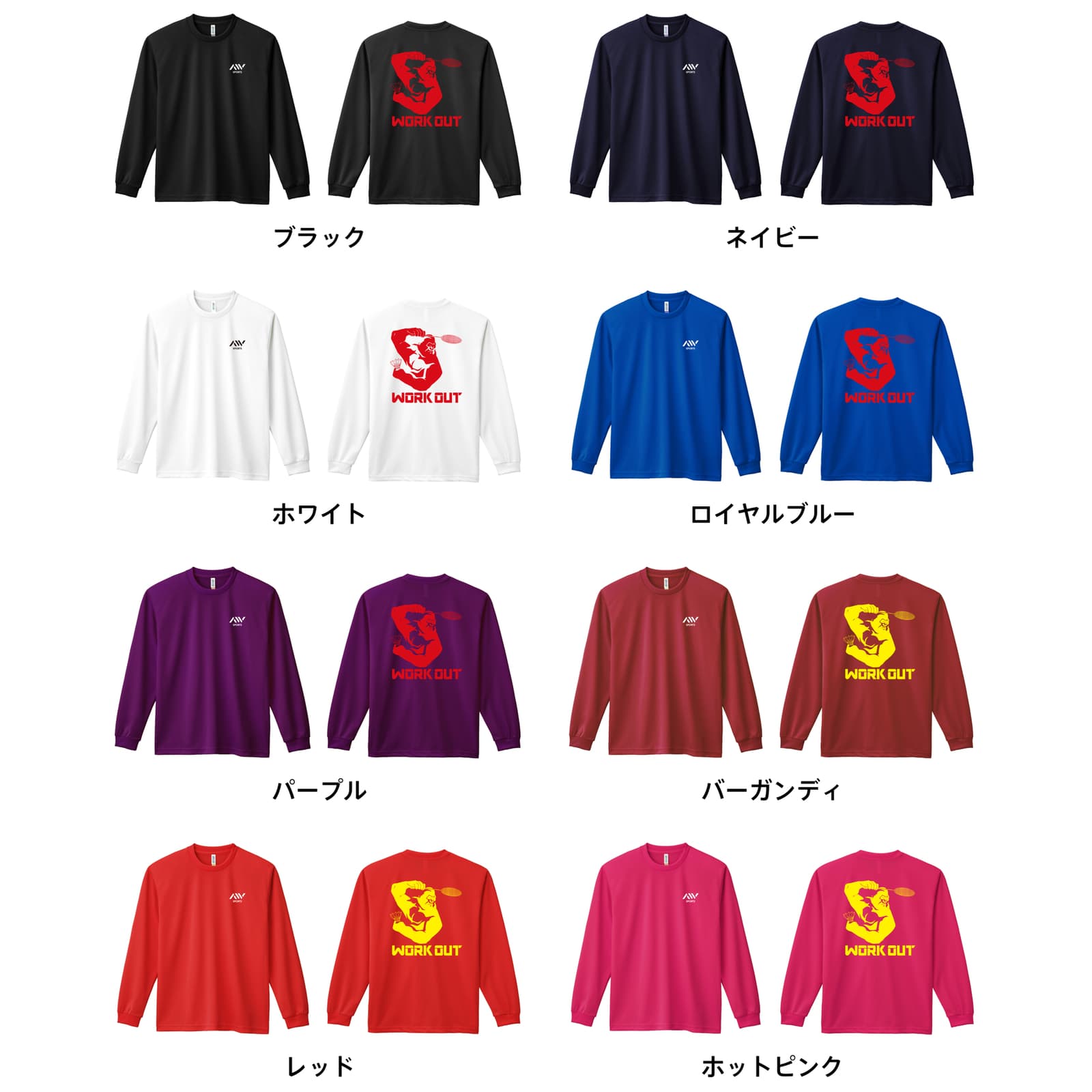 カラーバリエーション一覧