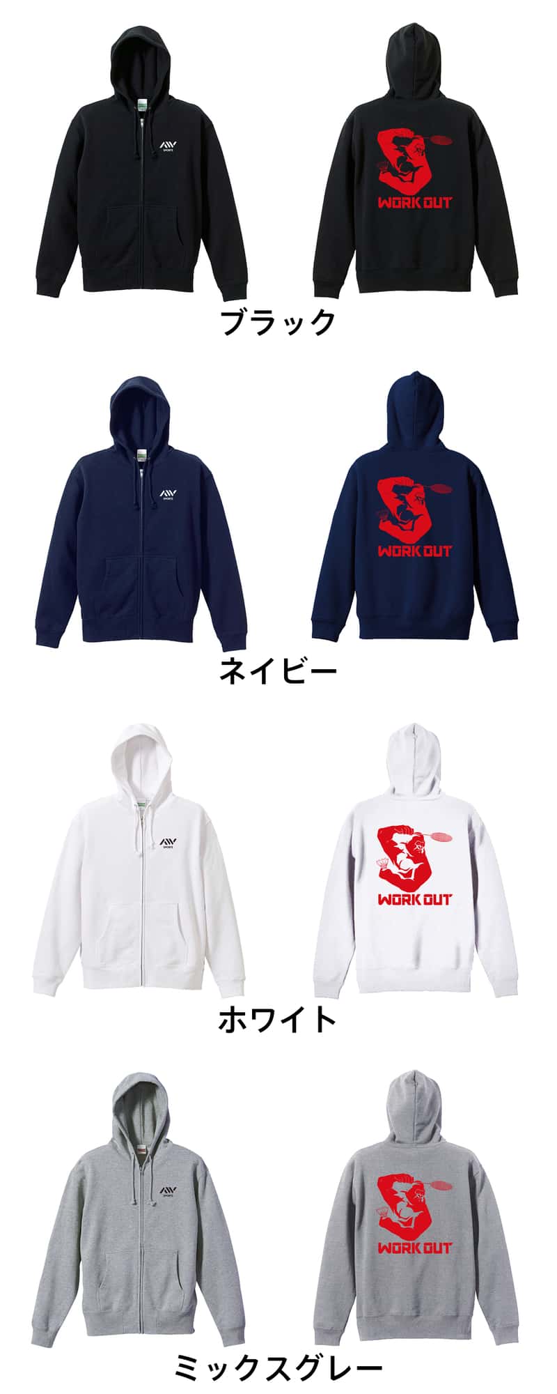 バドミントン ゴリラワークアウト バドミントン 裏パイルジップパーカー カラーバリエーション一覧