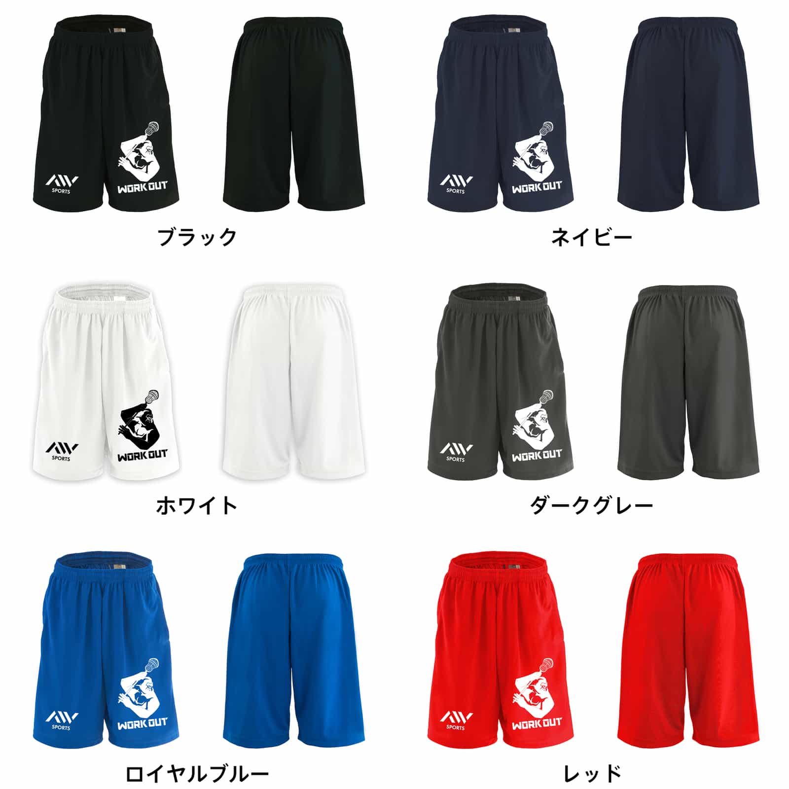 カラーバリエーション一覧