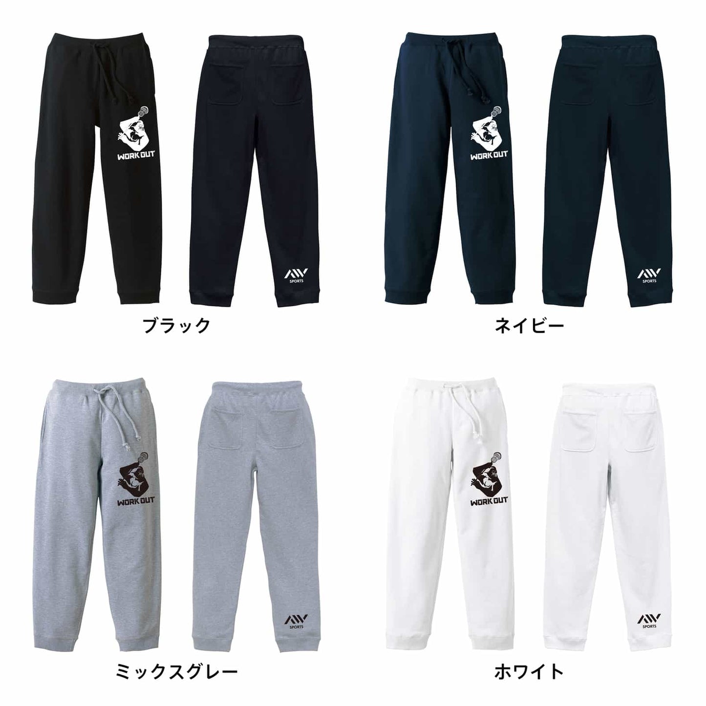 カラーバリエーション一覧