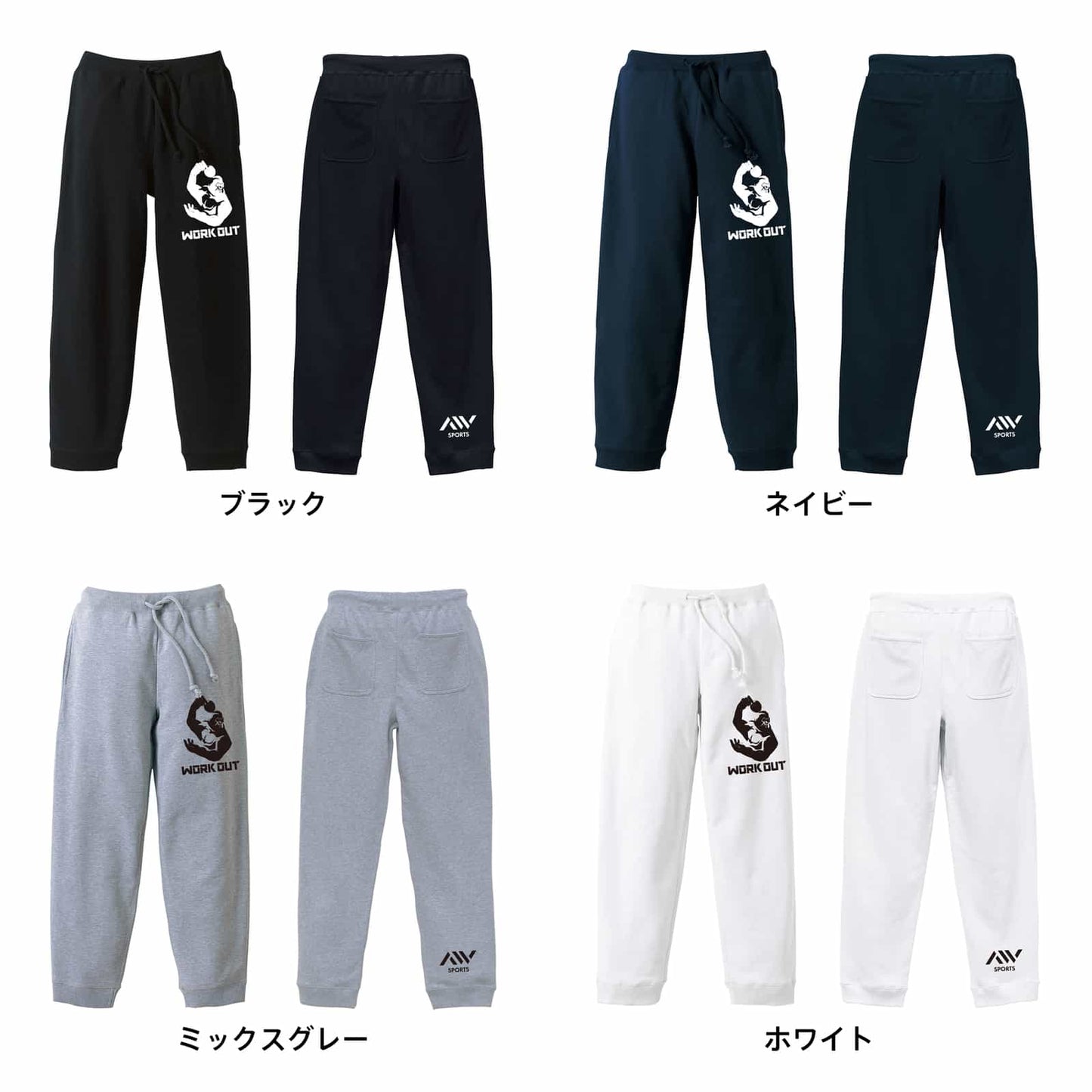 カラーバリエーション一覧