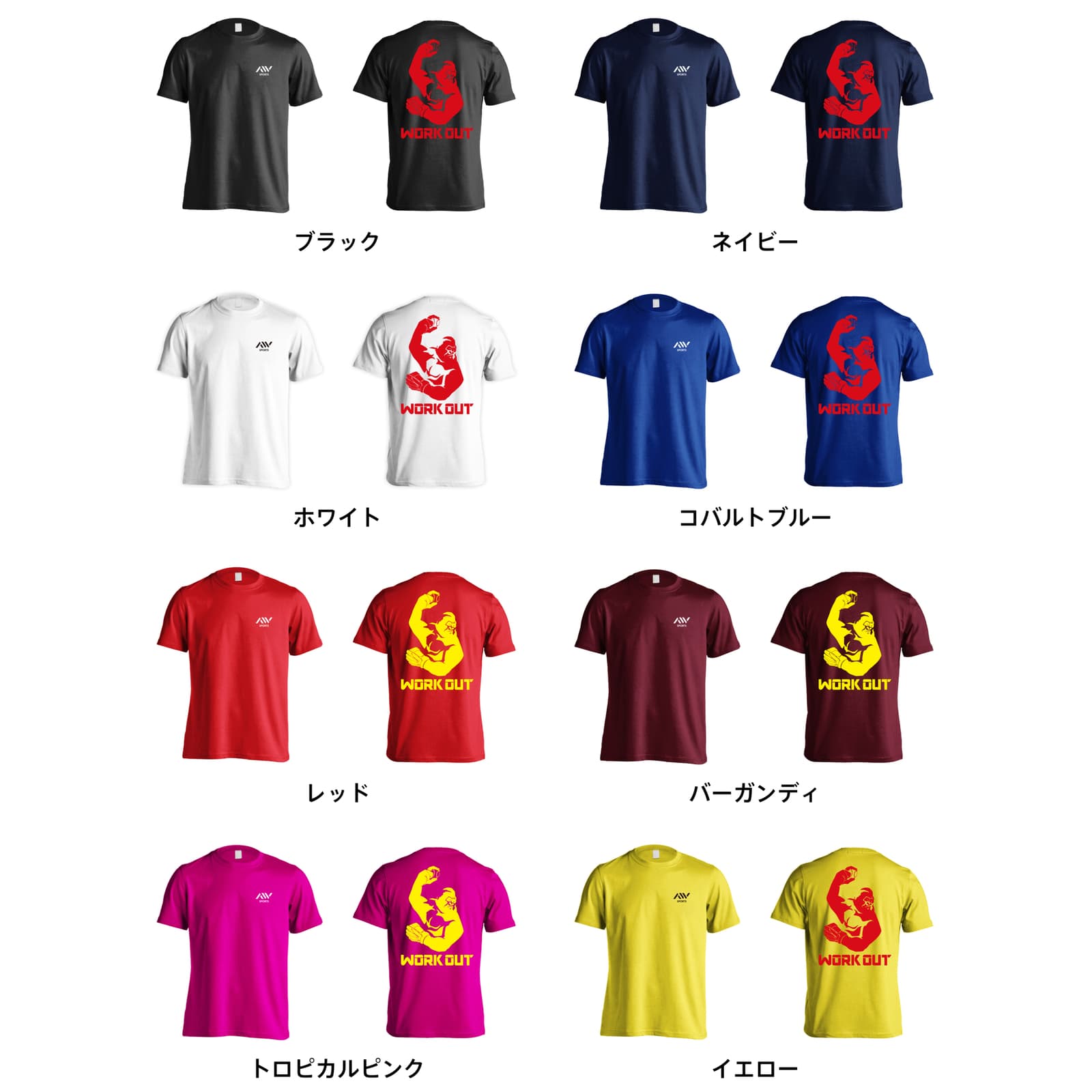 カラーバリエーション一覧