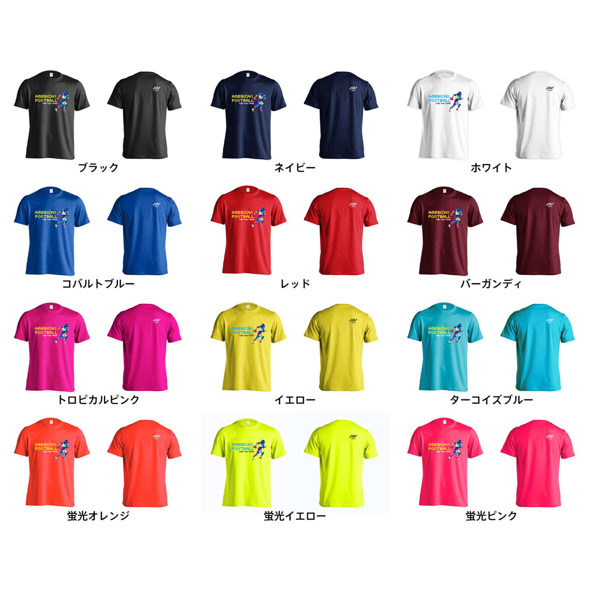 アメリカンフットボール ポリゴンシルエットのアメフト 吸水速乾ドライTシャツ カラーバリエーション一覧