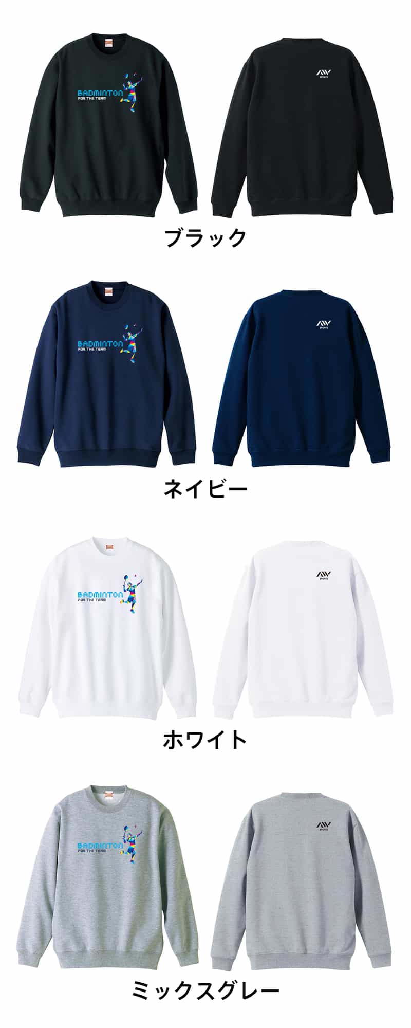 カラーバリエーション一覧