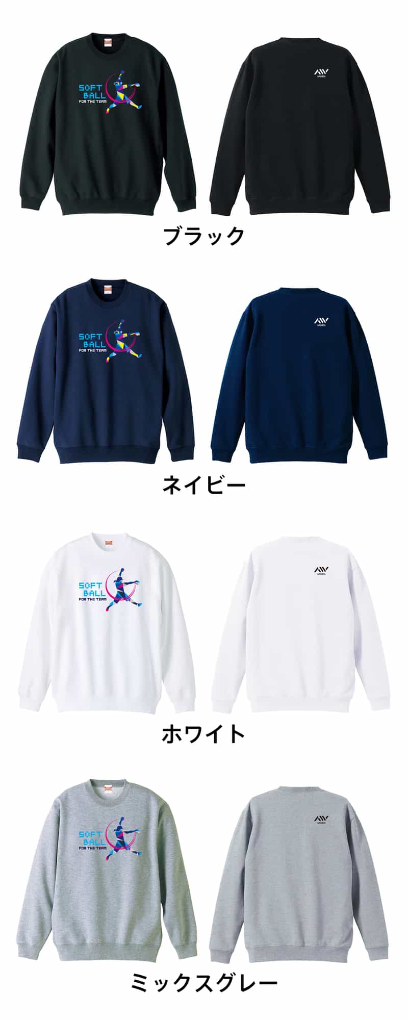 カラーバリエーション一覧