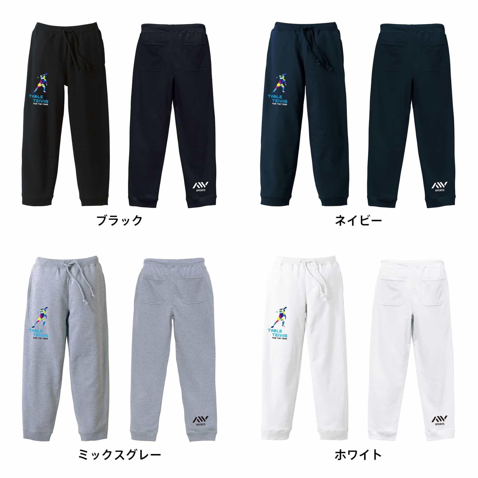 カラーバリエーション一覧