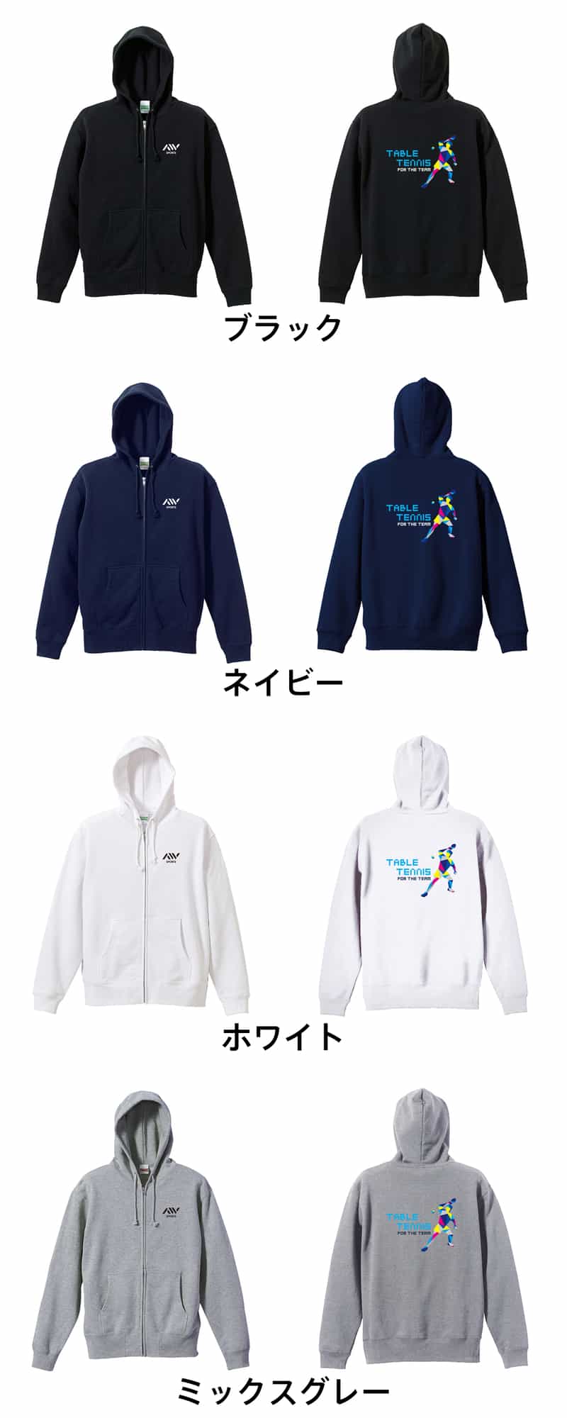 カラーバリエーション一覧