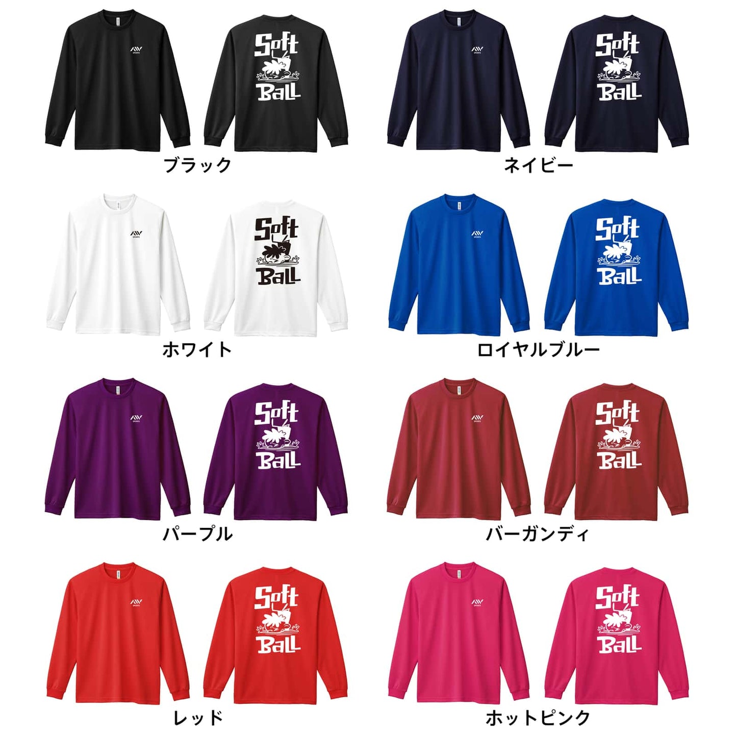 ソフトボール ソフトボールカートゥーン 七転び八起き 吸水速乾ドライロングTシャツ カラーバリエーション一覧