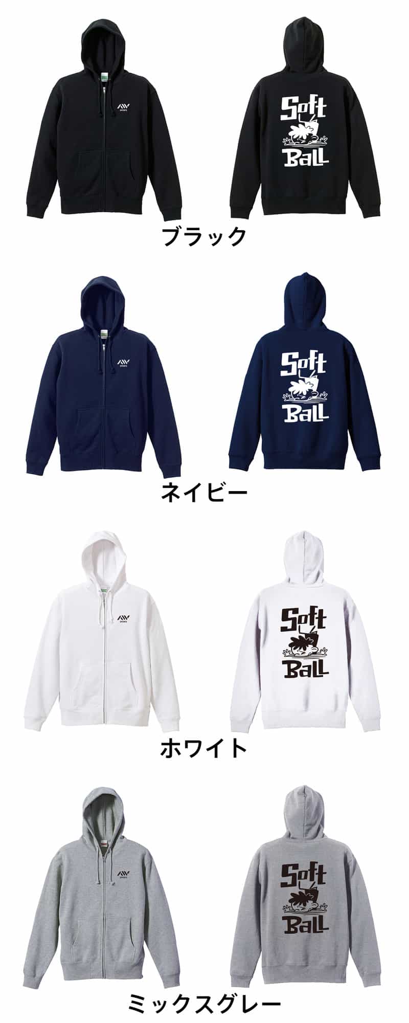 カラーバリエーション一覧