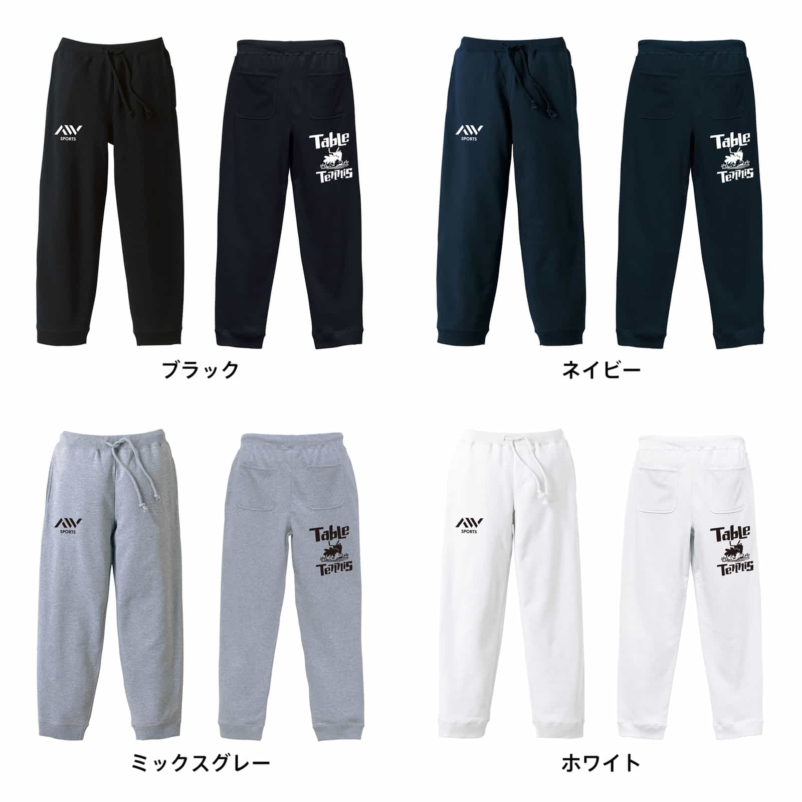 カラーバリエーション一覧