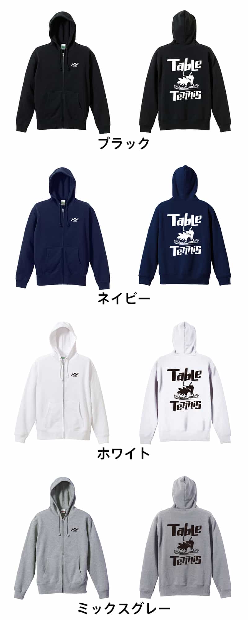 カラーバリエーション一覧