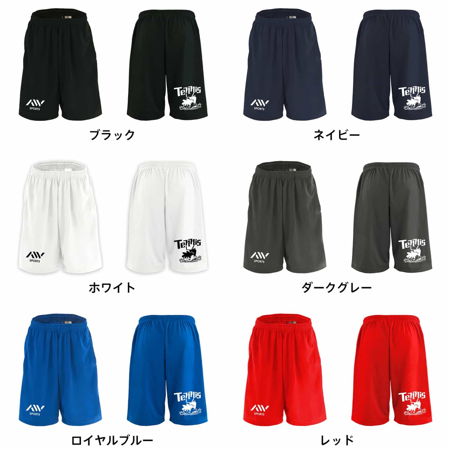 カラーバリエーション一覧