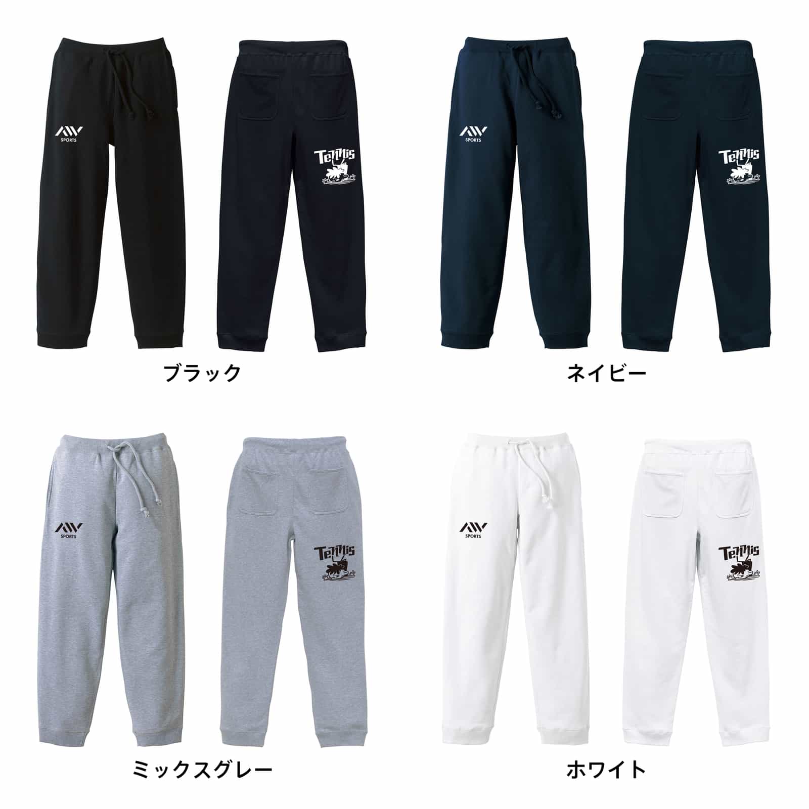 カラーバリエーション一覧