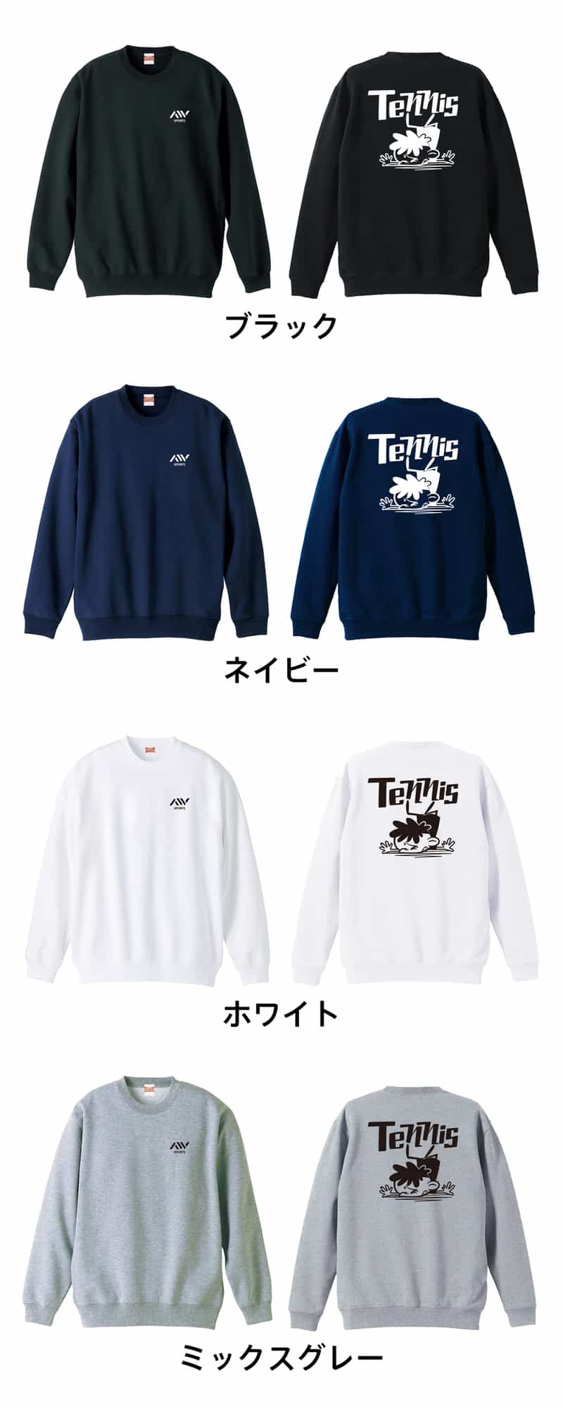 カラーバリエーション一覧