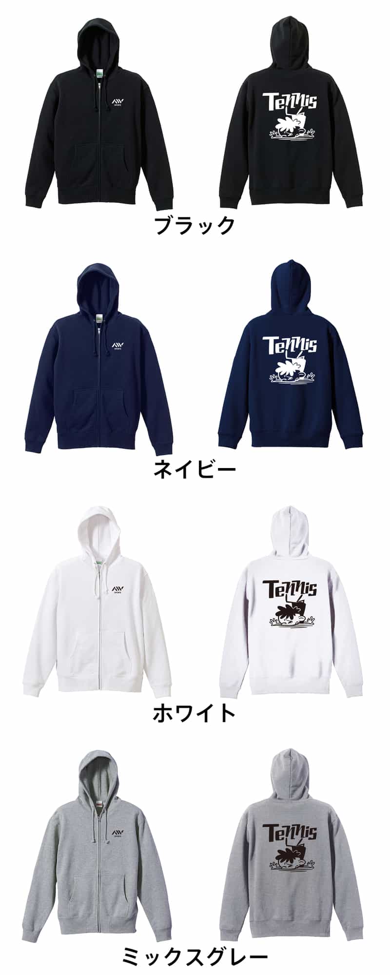 カラーバリエーション一覧