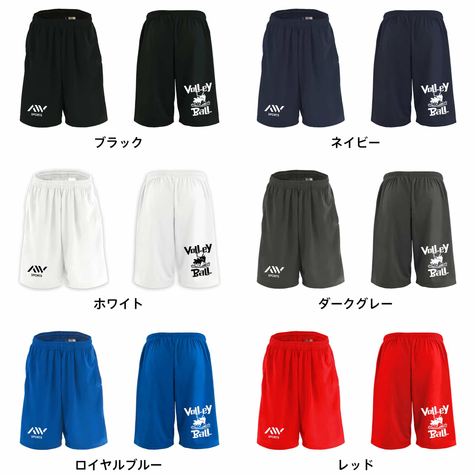カラーバリエーション一覧