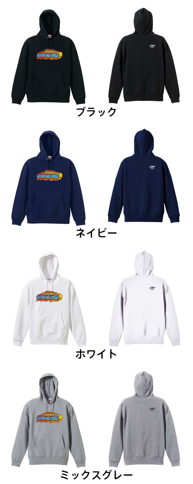 卓球 俊敏戦隊タッキュウジャー 卓球 裏パイルプルオーバーパーカー カラーバリエーション一覧