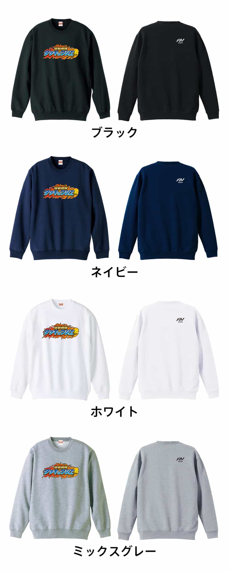 カラーバリエーション一覧